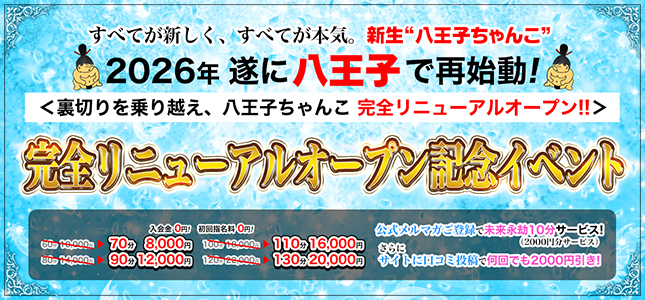 1月15日リニューアルオープン♪