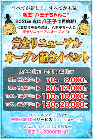 リニューアルオープン♪