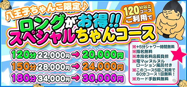 ロングがお得！ロングちゃんコース♪